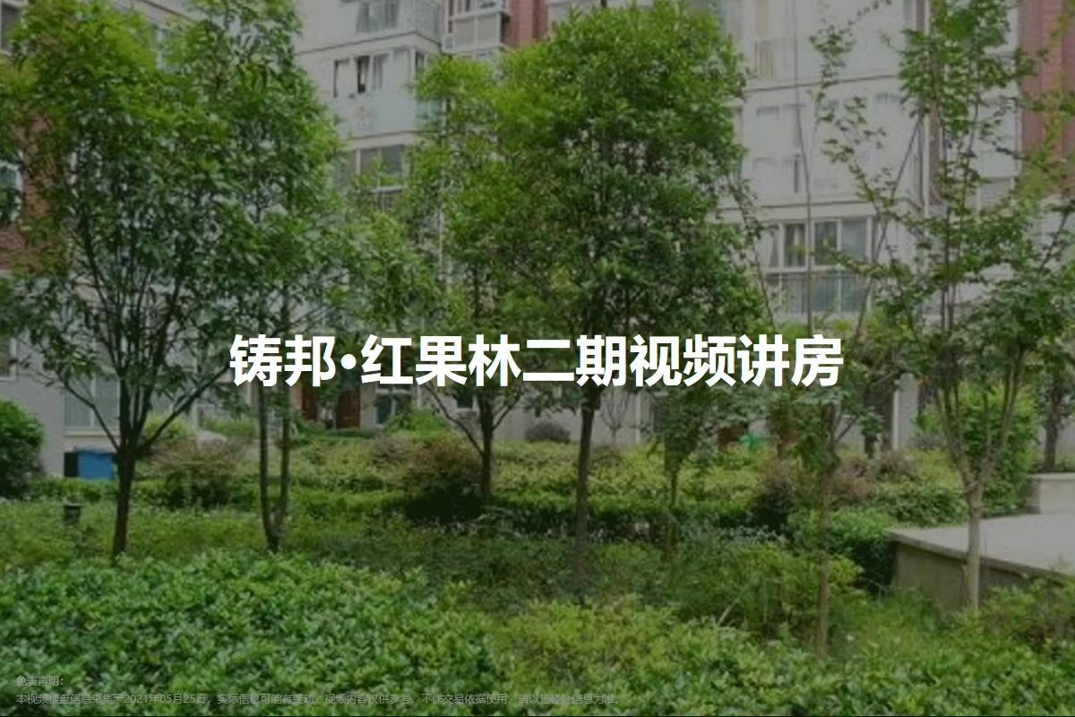 紅果最新樓盤，城市新篇章的崛起之地