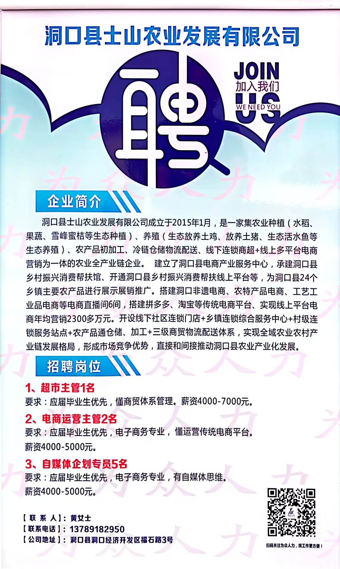 洞口最新轉(zhuǎn)讓信息一覽，最新轉(zhuǎn)讓信息概覽