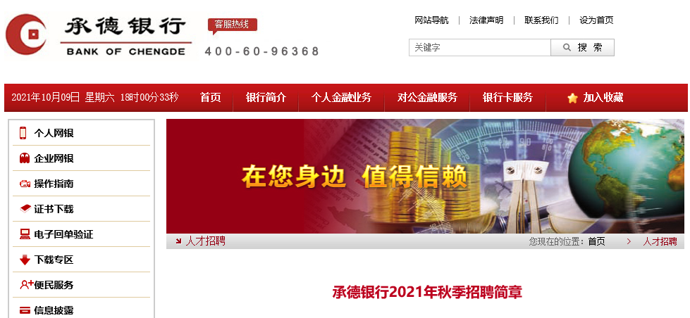 河北千載難逢招聘盛宴，抓住未來(lái)職業(yè)發(fā)展好機(jī)會(huì)！