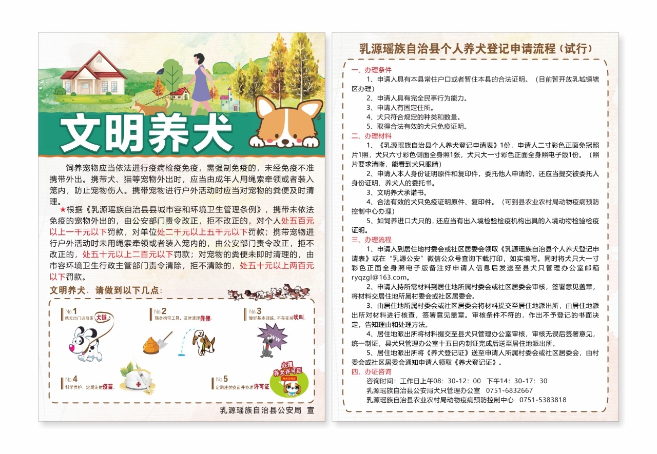 最新犬交手冊(cè)，與狗狗共赴自然美景的治愈之旅