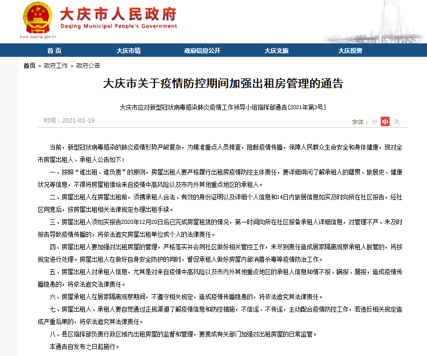 大慶獨特風味小店揭秘，小巷深處的特色美食通知