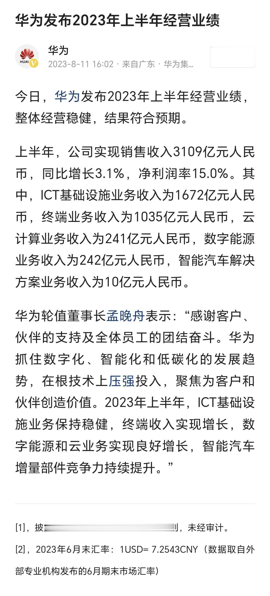 華為最新動(dòng)態(tài)概覽，最新發(fā)展?fàn)顩r解析??