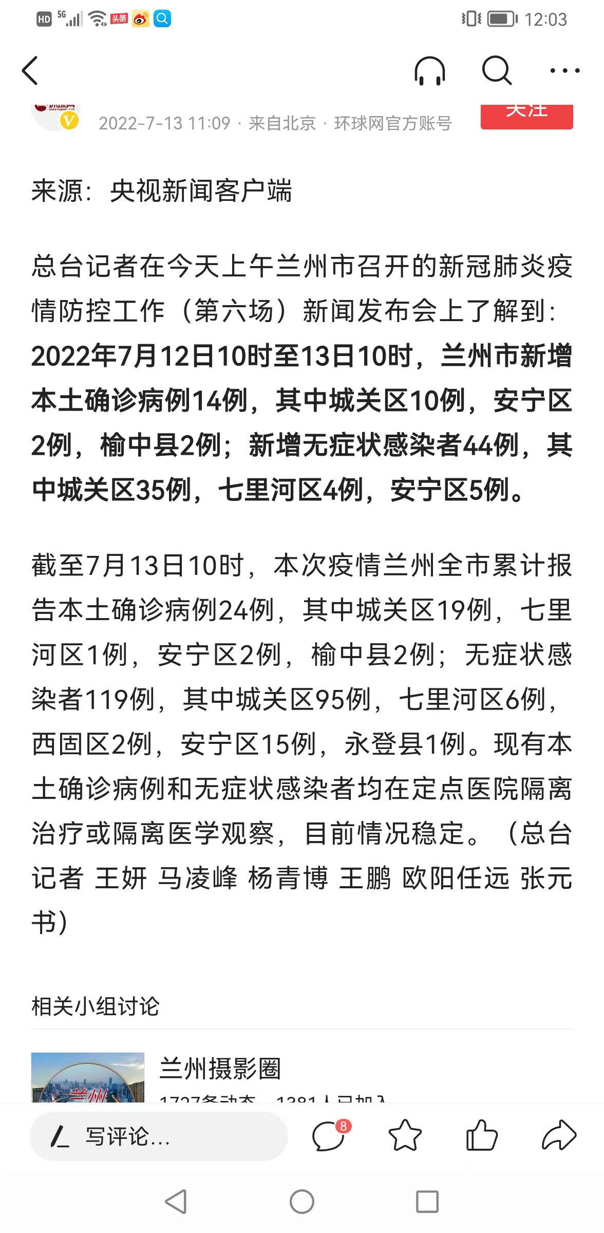 蘭州最新動(dòng)態(tài)，城市溫情與家的故事展現(xiàn)城市魅力