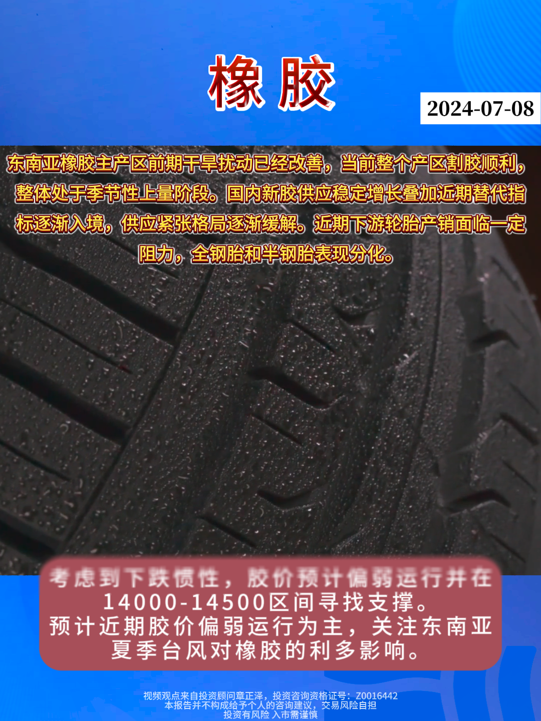 橡膠行業(yè)最新動(dòng)態(tài)與變革，共同的學(xué)習(xí)之旅