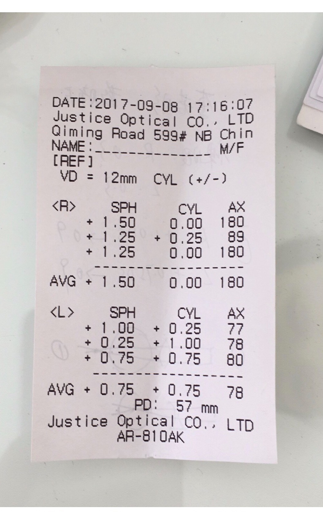 最新驗光文件更新揭秘，你我共同關注的關鍵變化！