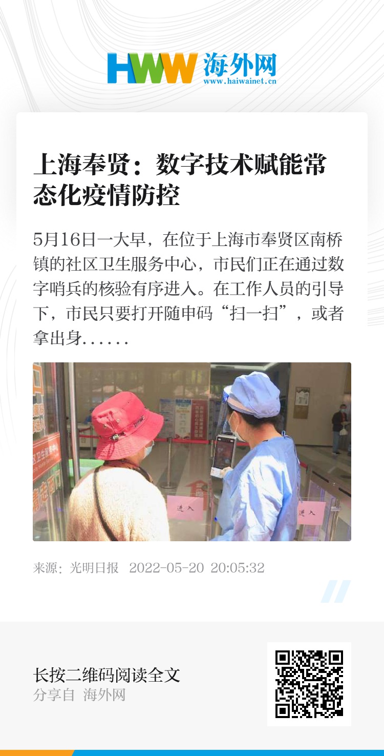 奉賢最新疫情全面解讀與應對進展報告，策略與最新動態(tài)分析