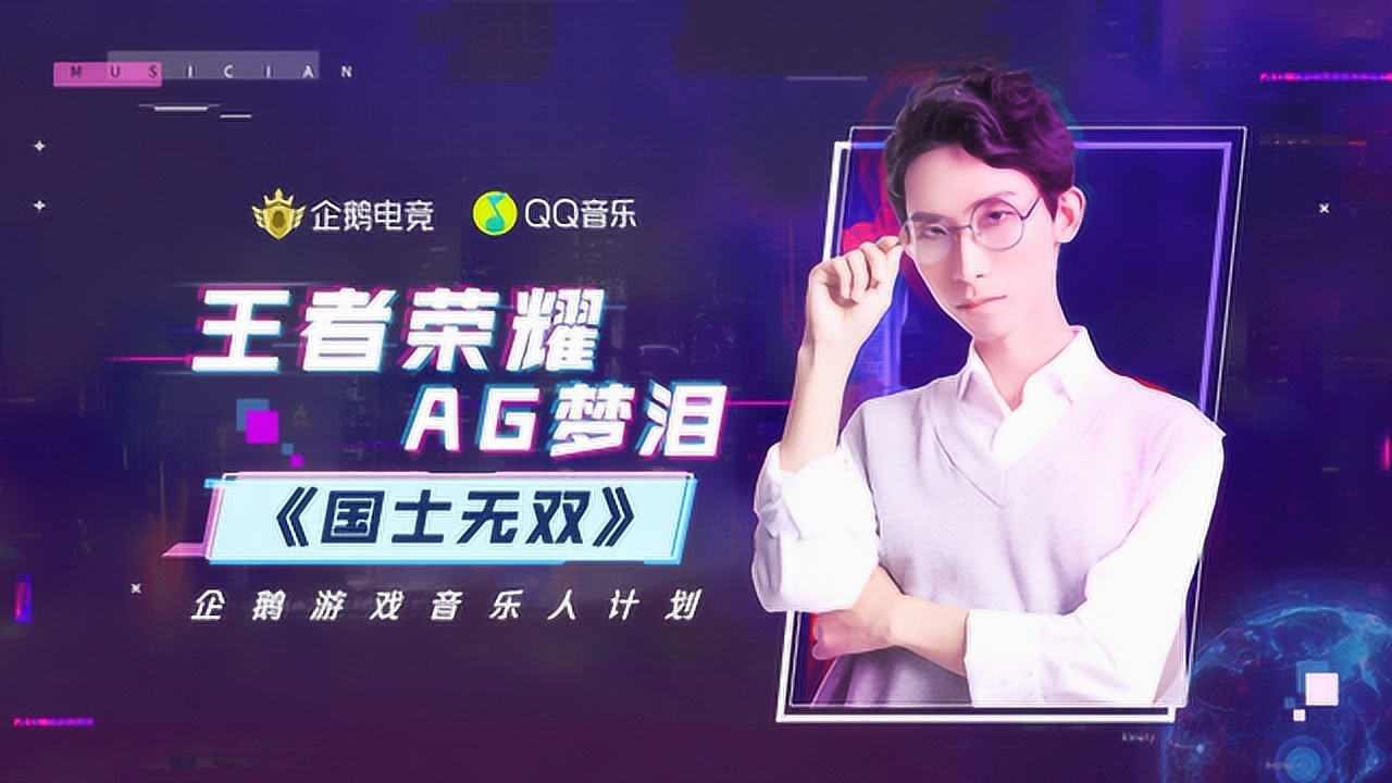 科技與音樂(lè)的完美融合，最新單曲首發(fā)，引領(lǐng)未來(lái)生活新潮流首秀