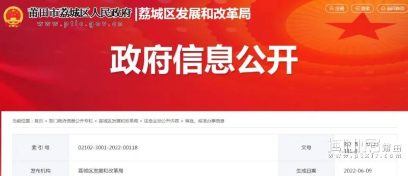 荔城區(qū)最新發(fā)展動(dòng)態(tài)，深度解析影響與展望