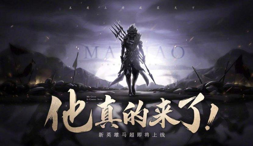 馬超最新玩法步驟指南，掌握最新馬超玩法技巧