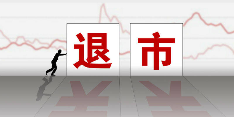 最新退市指標解讀，股市小達人的日常挑戰(zhàn)