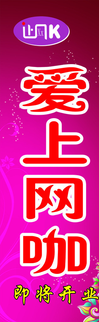 回溯與前瞻互聯(lián)網(wǎng)時代的寵兒，愛上網(wǎng)的最新趨勢