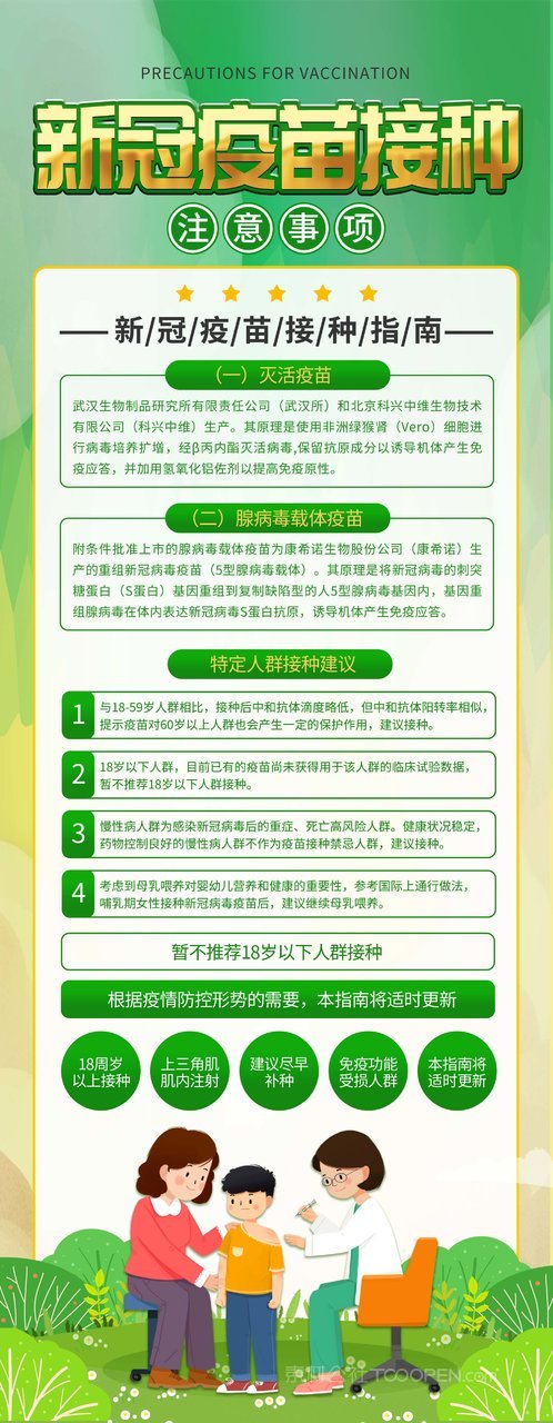疫苗最新動態(tài)，小巷深處的秘密接種站揭秘