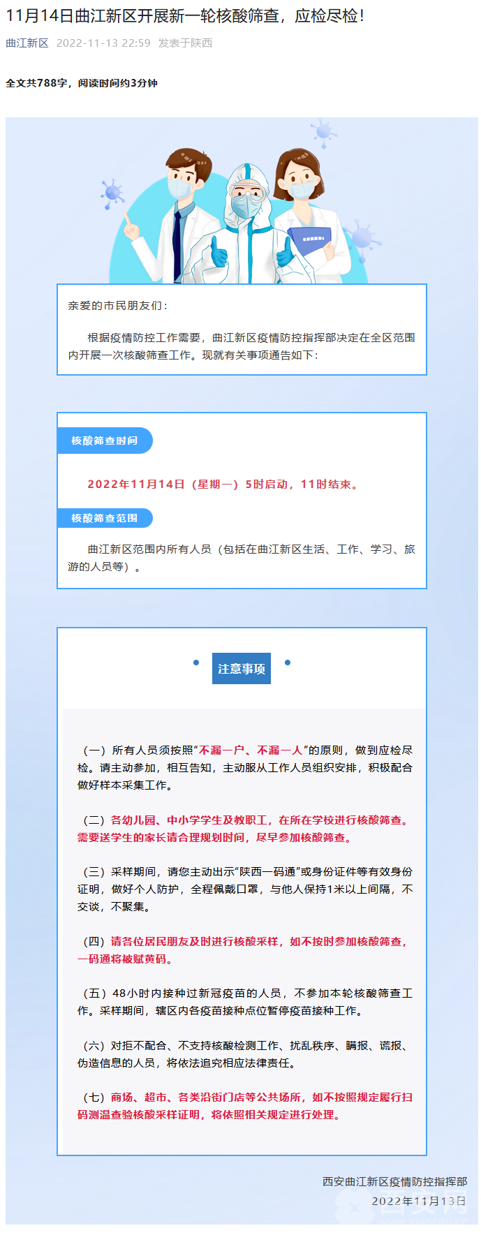 西安核酸最新消息，一次溫馨的探秘之旅