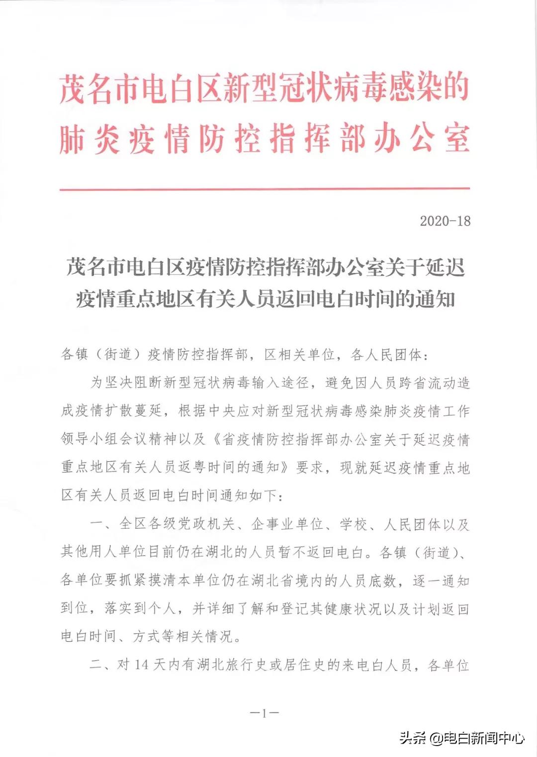 茂名疫情最新動態(tài)更新