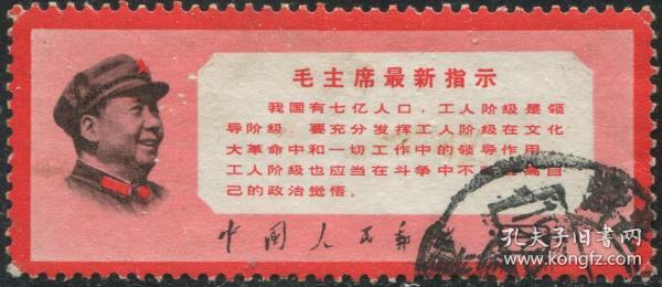 主席最新指示，引領(lǐng)未來的行動綱領(lǐng)