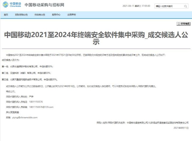最新中標資訊與小巷深處的獨特風(fēng)情