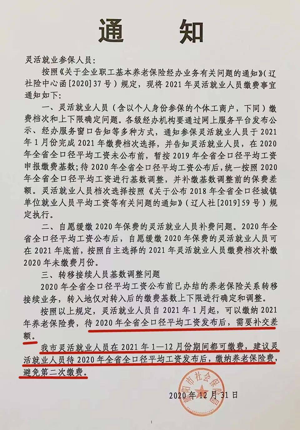 岫巖最新通知詳解，任務(wù)完成與技能學(xué)習(xí)步驟指南