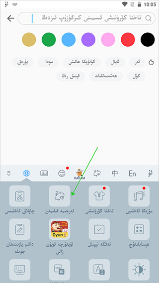 最新維語鍵盤，革新科技與便捷性的完美融合