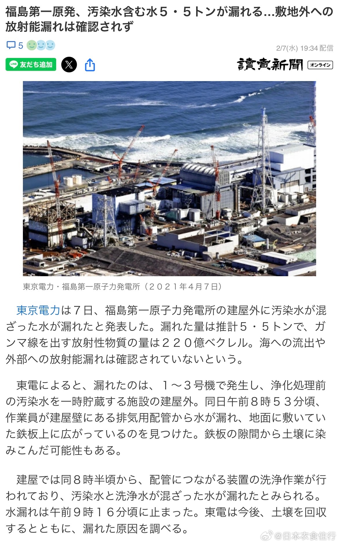 最新核泄露事件應對指南，保障安全，如何應對核泄漏挑戰(zhàn)