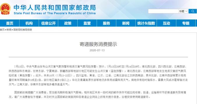 最新國家消息更新??