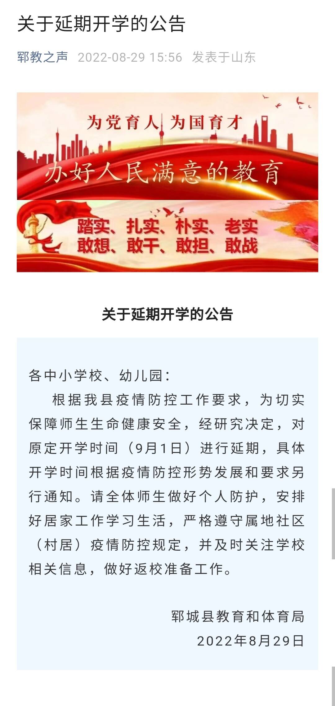 最新延期開學(xué)如何應(yīng)對學(xué)習(xí)節(jié)奏變化的挑戰(zhàn)？