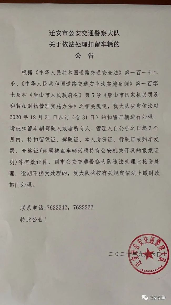 遷安最新通知，開啟自然之旅，探尋內(nèi)心寧靜與平和