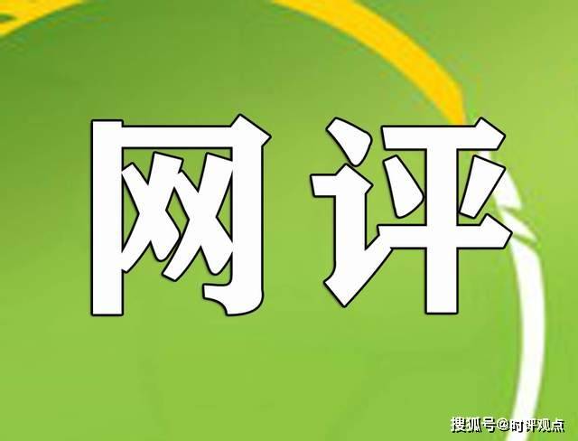 掌握最新網(wǎng)絡(luò)評(píng)價(jià)趨勢(shì)，洞悉未來(lái)互聯(lián)網(wǎng)發(fā)展風(fēng)向——評(píng)網(wǎng)最新動(dòng)態(tài)觀察報(bào)告