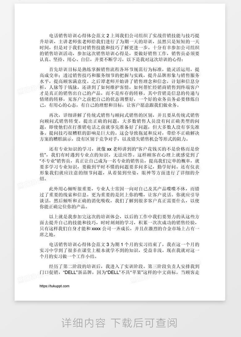 培訓(xùn)心得分享，賦能之旅，自信與成就感的源泉