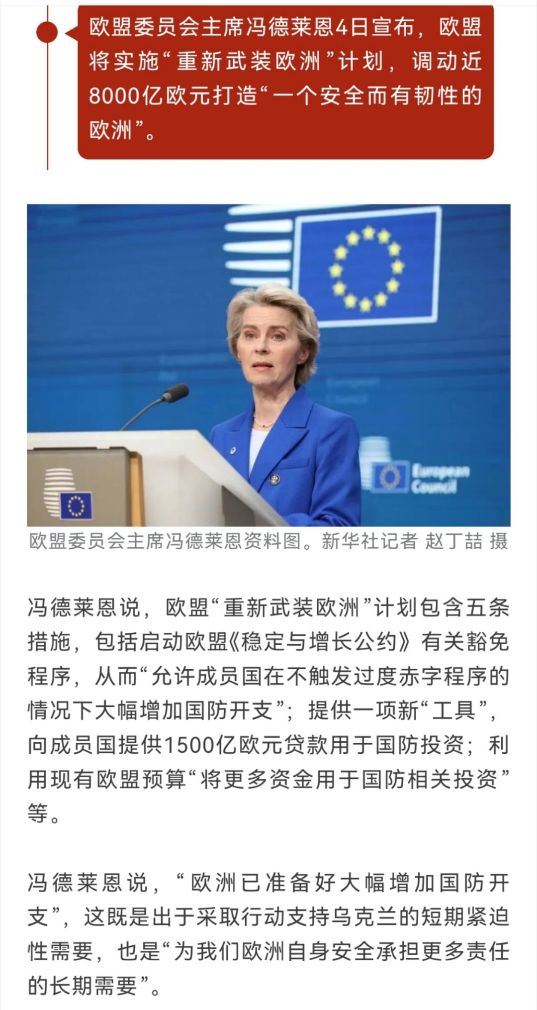 歐洲最新科技動(dòng)態(tài)，引領(lǐng)未來(lái)生活新潮流的巔峰之作