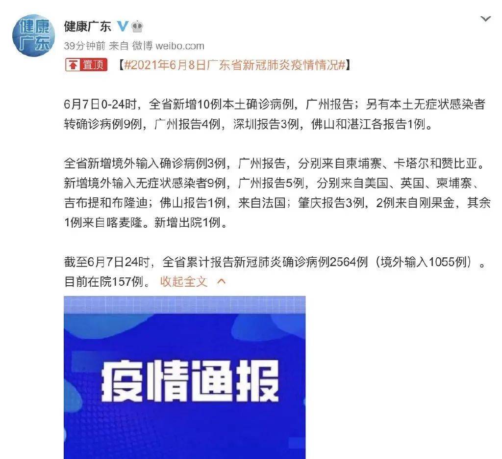 番禺最新病例及其探討，疫情動態(tài)與應(yīng)對策略分析