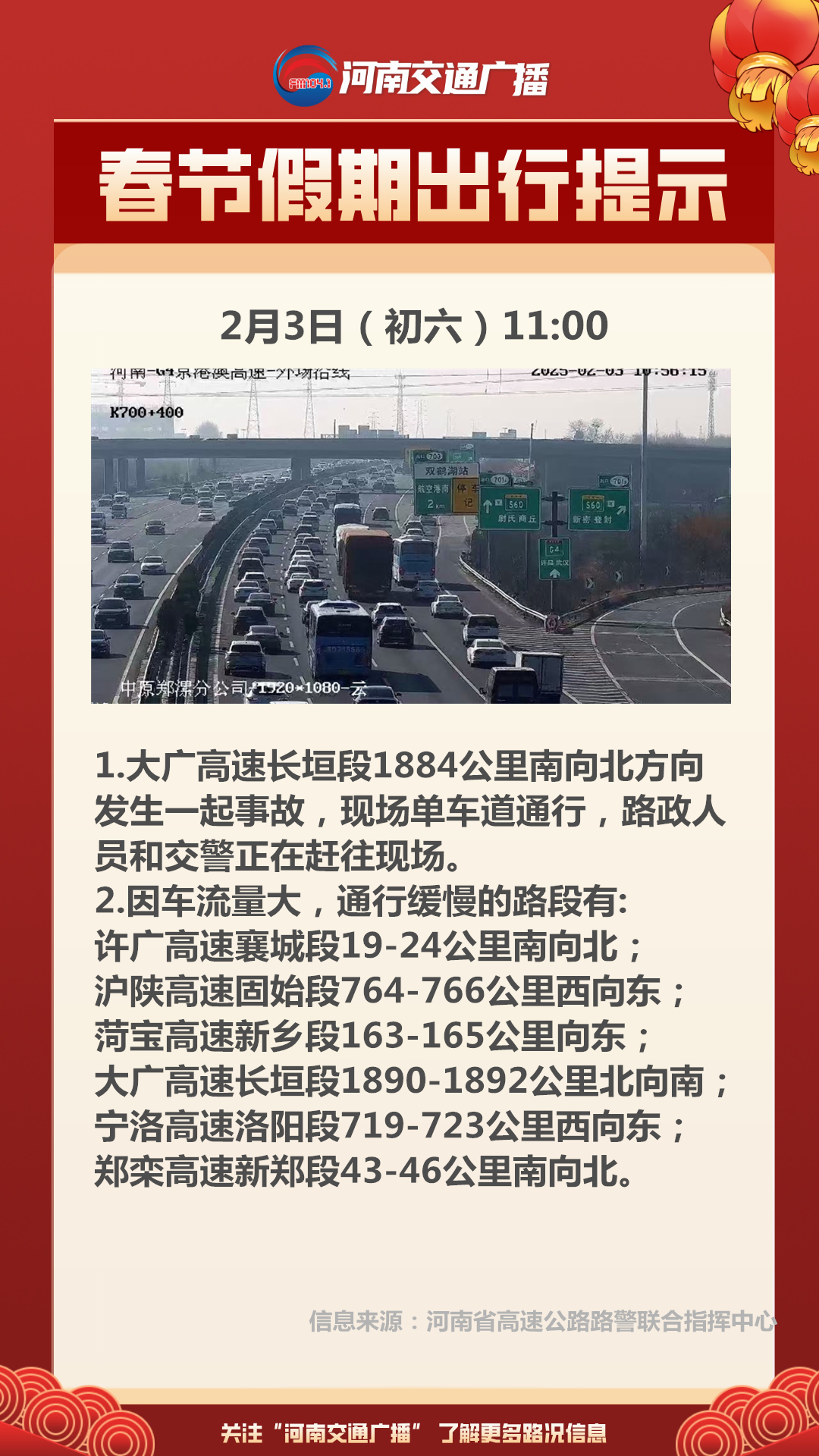 自然美景探索之旅，最新返程時間揭秘