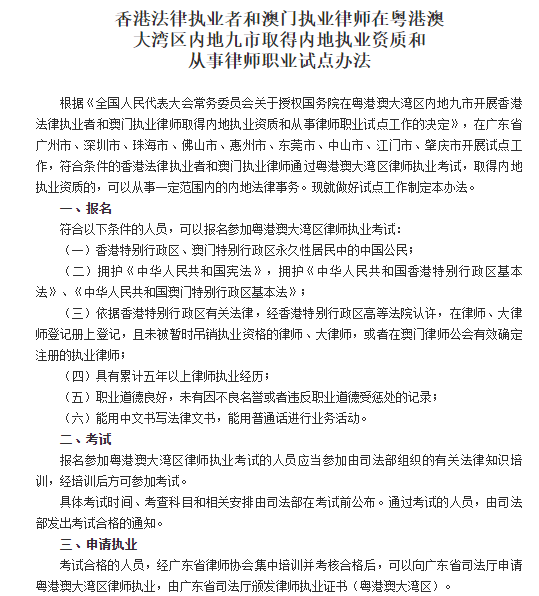 新時代法律行業(yè)的全新面貌，律師執(zhí)業(yè)最新動態(tài)探索