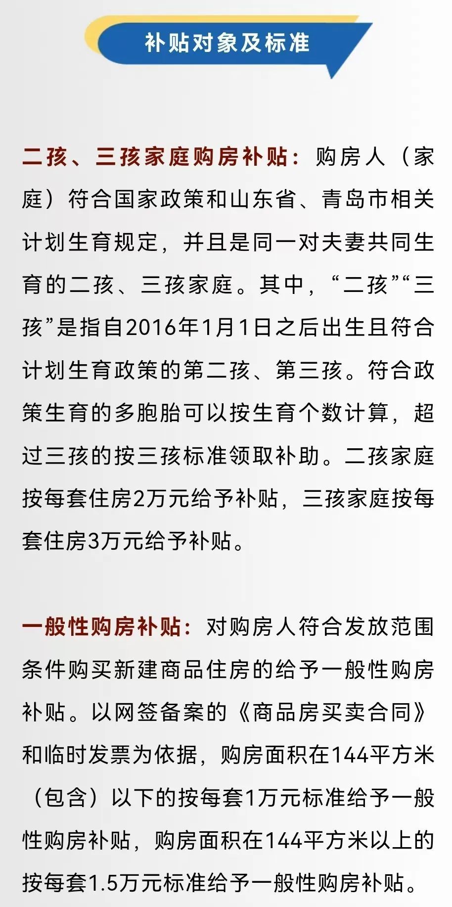 青島最新補貼，特別的禮物與友情的溫暖傳遞溫暖力量