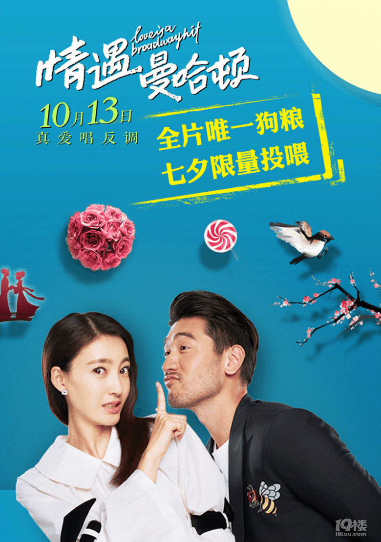 最新情遇，邂逅浪漫時刻的甜蜜故事