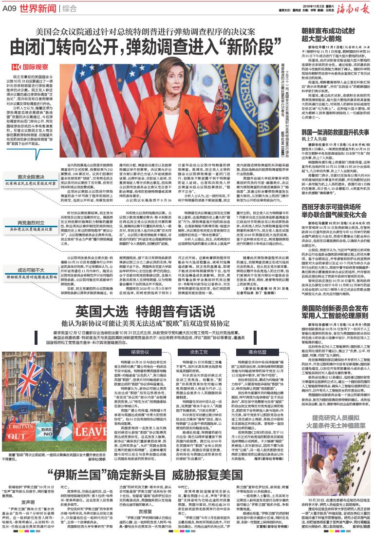 最新境外新聞速遞，獲取與閱讀步驟指南