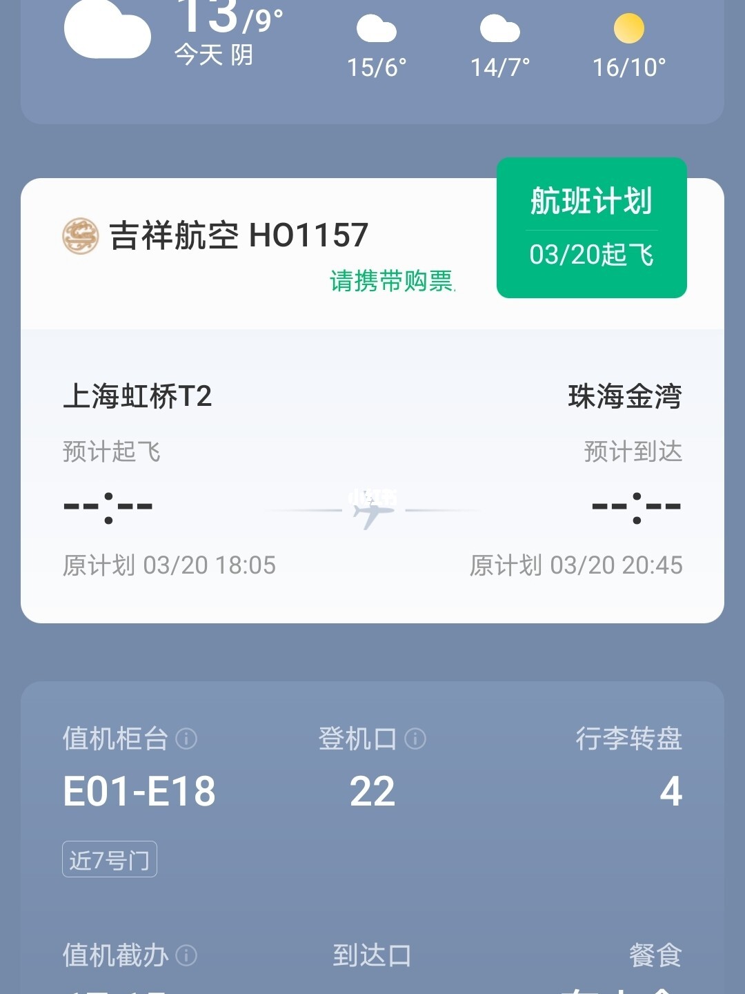 上海轉(zhuǎn)機(jī)最新，一場(chǎng)意外的旅行插曲體驗(yàn)