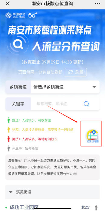 南安疫情最新動態(tài)，學(xué)習(xí)帶來的自信與成就感，變化中的力量