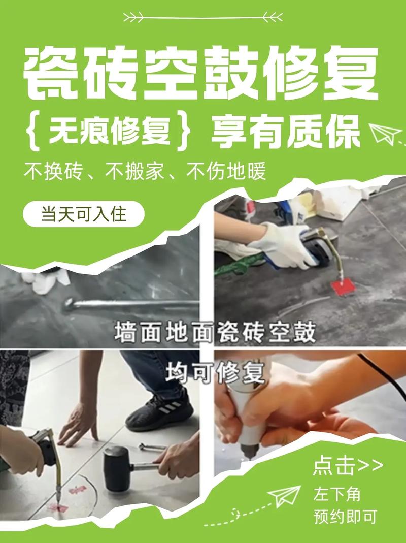 最新修地磚技藝，打造絕美地面藝術(shù)！