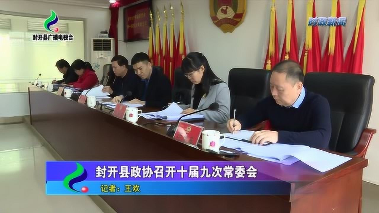 封開最新動態(tài)探索，領(lǐng)略新聞前沿風采