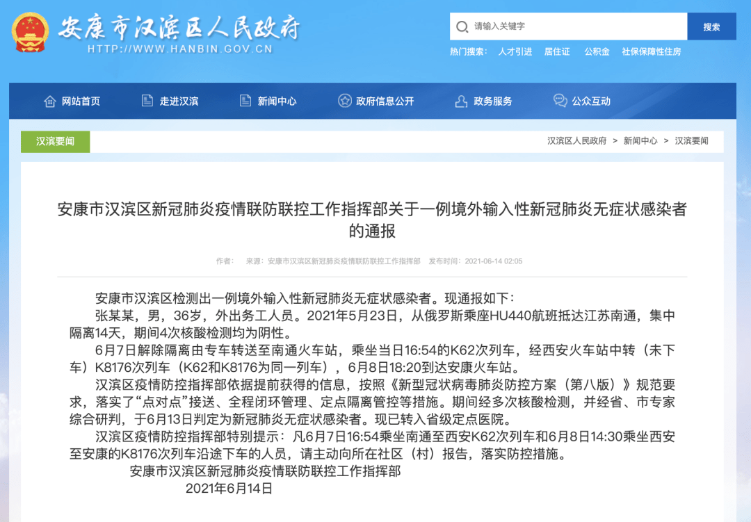 安康最新感染情況分享，愿健康常伴你我左右