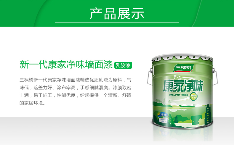 家用最新涂料，開啟自然美景的探索之旅