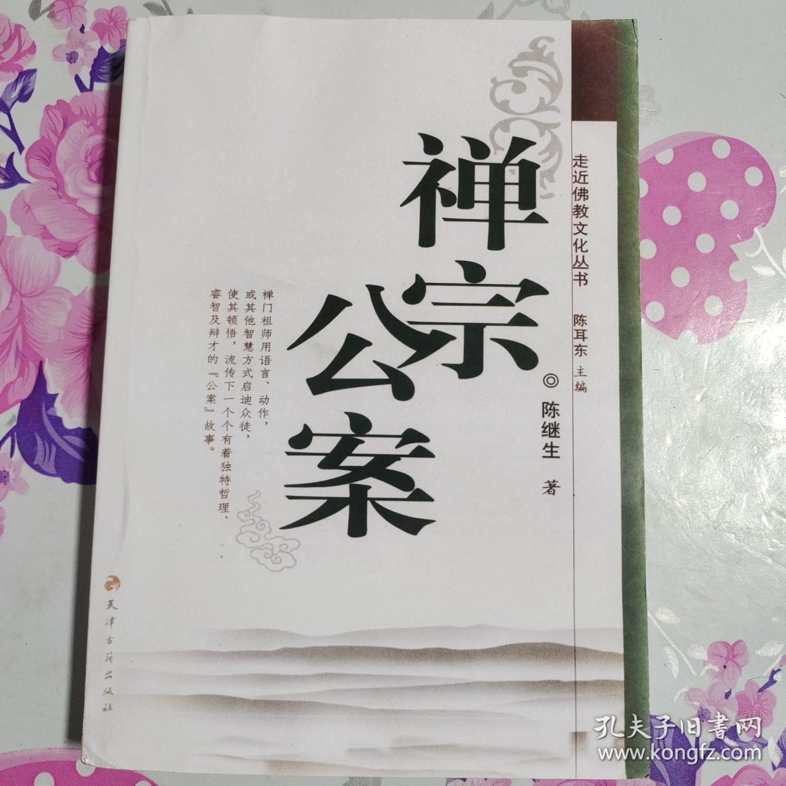 最新佛教公案揭秘，背景、事件與深遠影響