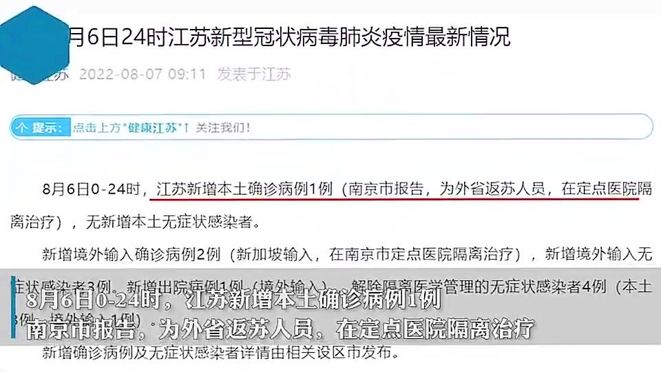 南京疫情最新動態(tài)，確診數(shù)、防控進(jìn)展及疫情動態(tài)更新