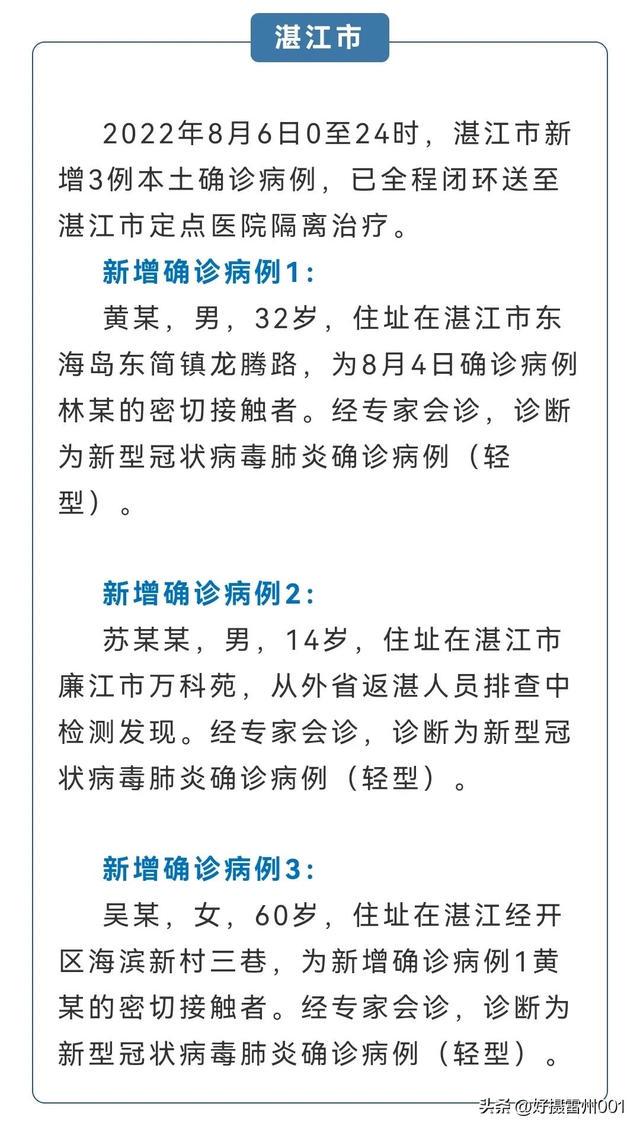湛江疫情下的勵志之光，變化、學習與自信的力量