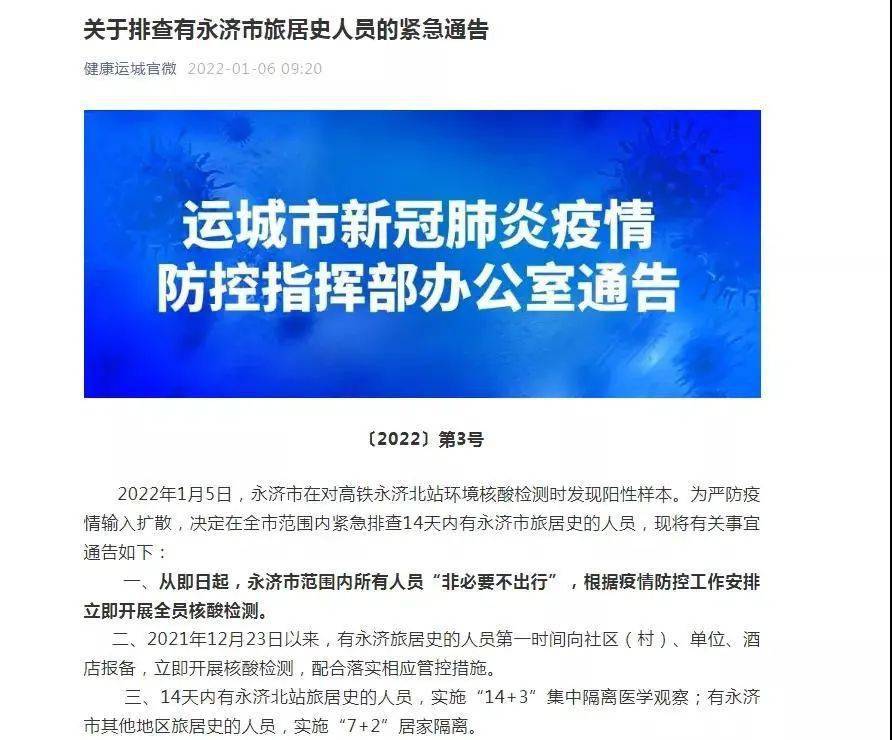 永濟最新公告，啟程探索自然美景，尋覓內心平和寧靜之旅