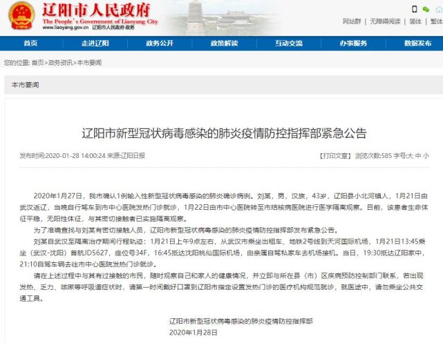 時代背景下的抗疫歷程，錦州最新病例追蹤報道