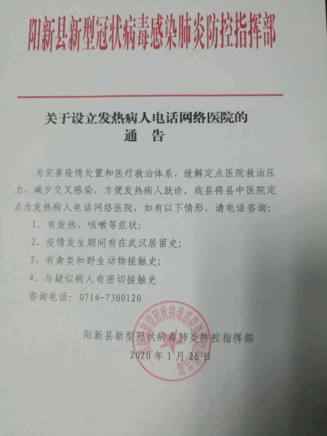 陽新最新通告發(fā)布，關(guān)注重點更新?