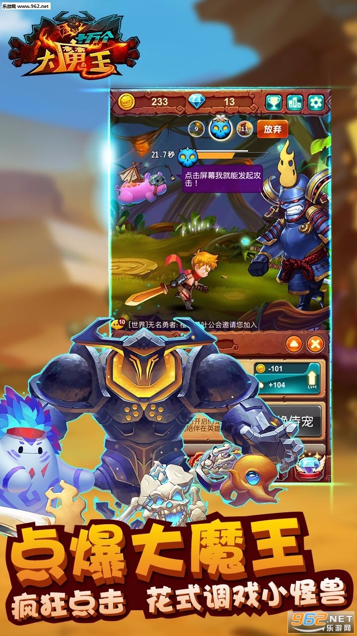 最新大魔王，一路蛻變，自信鑄就輝煌之路