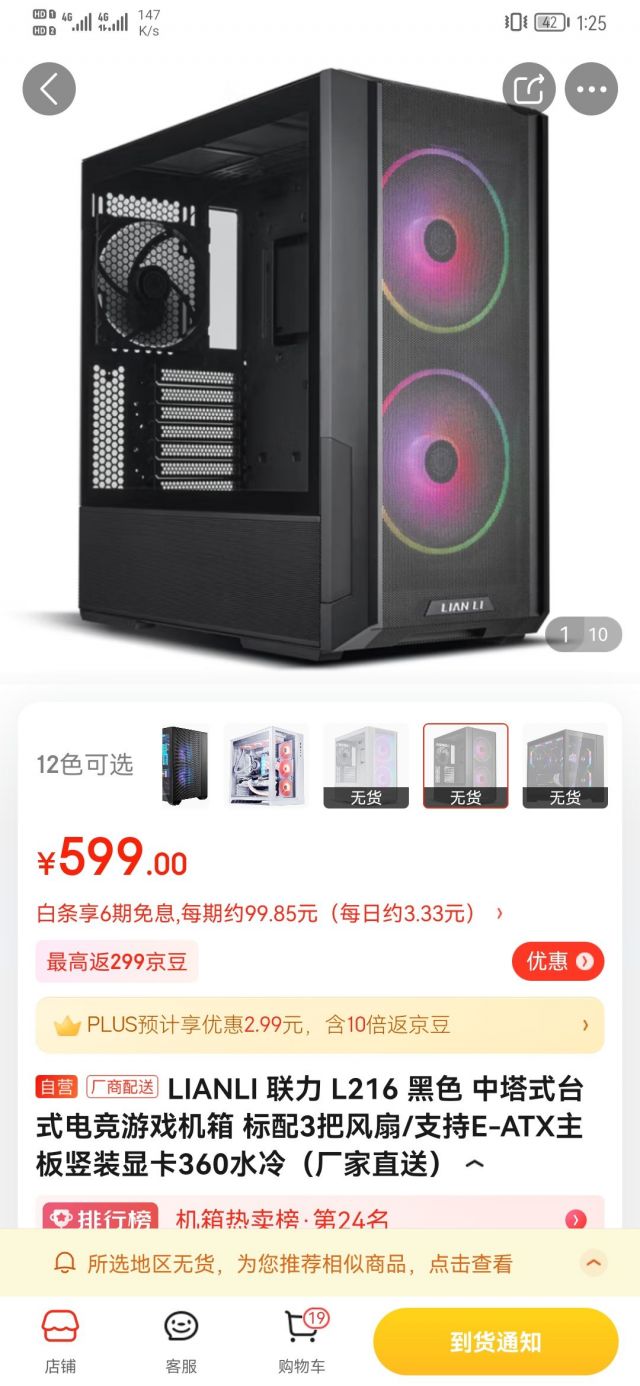 科技與設(shè)計的融合之美，最新上市機箱亮相市場