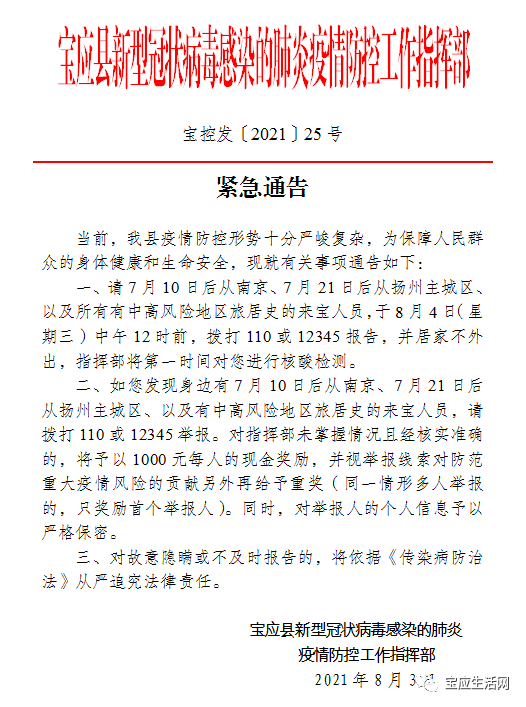 寶應最新肺炎背后的秘密，小巷特色小店曝光